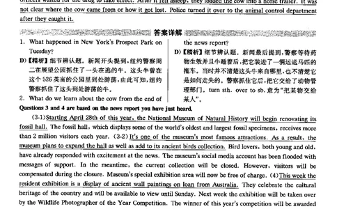 2019.12英语四级解析第1套_大学英语四级+六级_四级真题_四级真题_2019年12月CET4题+解+音频_03、答案解析