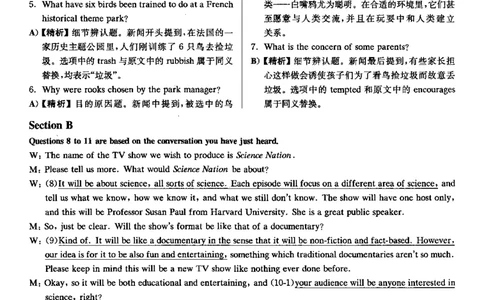 2019.12英语四级解析第1套_大学英语四级+六级_四级真题_四级真题_2019年12月CET4题+解+音频_03、答案解析
