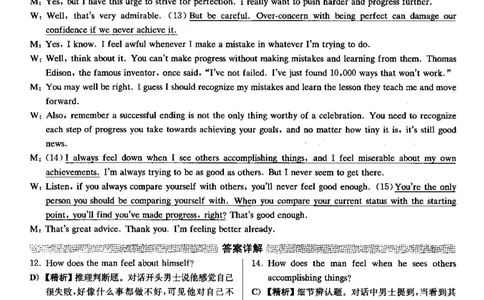2019.12英语四级解析第1套_大学英语四级+六级_四级真题_四级真题_2019年12月CET4题+解+音频_03、答案解析