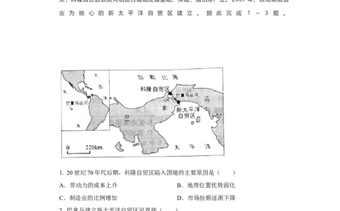 2021年高考地理试卷（福建）（空白卷）_地理历年高考真题_新&middot;Word版2008-2025&middot;高考地理真题_地理（按试卷类型分类）2008-2025_自主命题卷&middot;地理（2008-2025）