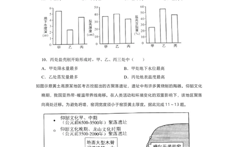 2021年高考地理试卷（福建）（空白卷）_地理历年高考真题_新&middot;Word版2008-2025&middot;高考地理真题_地理（按试卷类型分类）2008-2025_自主命题卷&middot;地理（2008-2025）