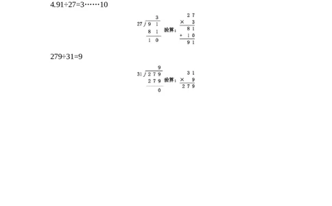 四（上）北师大数学六单元课时.2_上册_四（上）数学一课一练_四（上）北师大数学一课一练