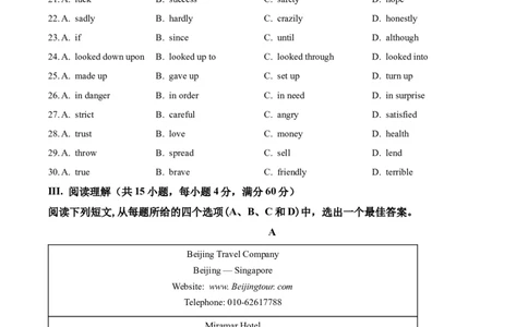 模拟卷022025全国普通高等学校运动训练、民族传统体育专业单独统一招生考试英语模拟卷（学生版）_006体育资料_英语2011-2025年真题+59套模拟卷