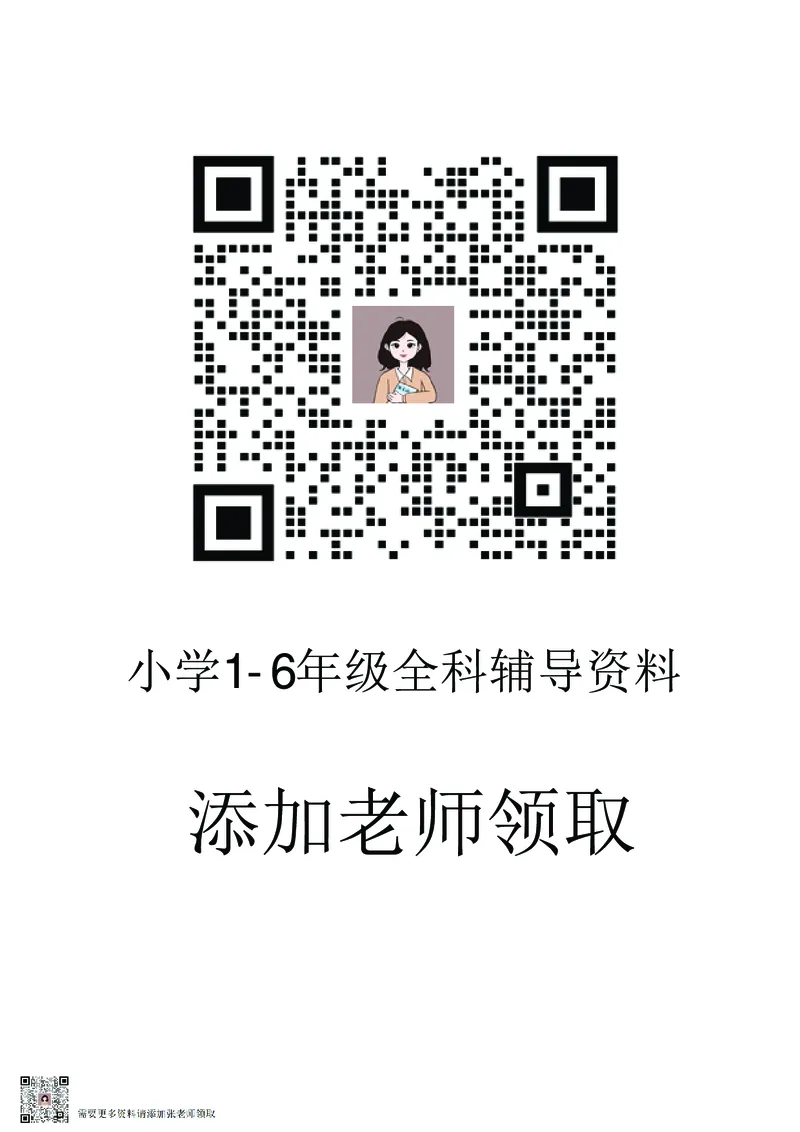 24秋一上语文1-8单元《知识_一年级上下册资料_一年级上册小红书同款资料_一年级(1)