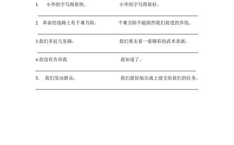 3年级关联词专项练习题含答案_三年级上下册资料_小学三年级学习资料-25年更新版_3-01、小学三年级语文上册_3-1-2、练习题、作业、试题、试卷_专项练习