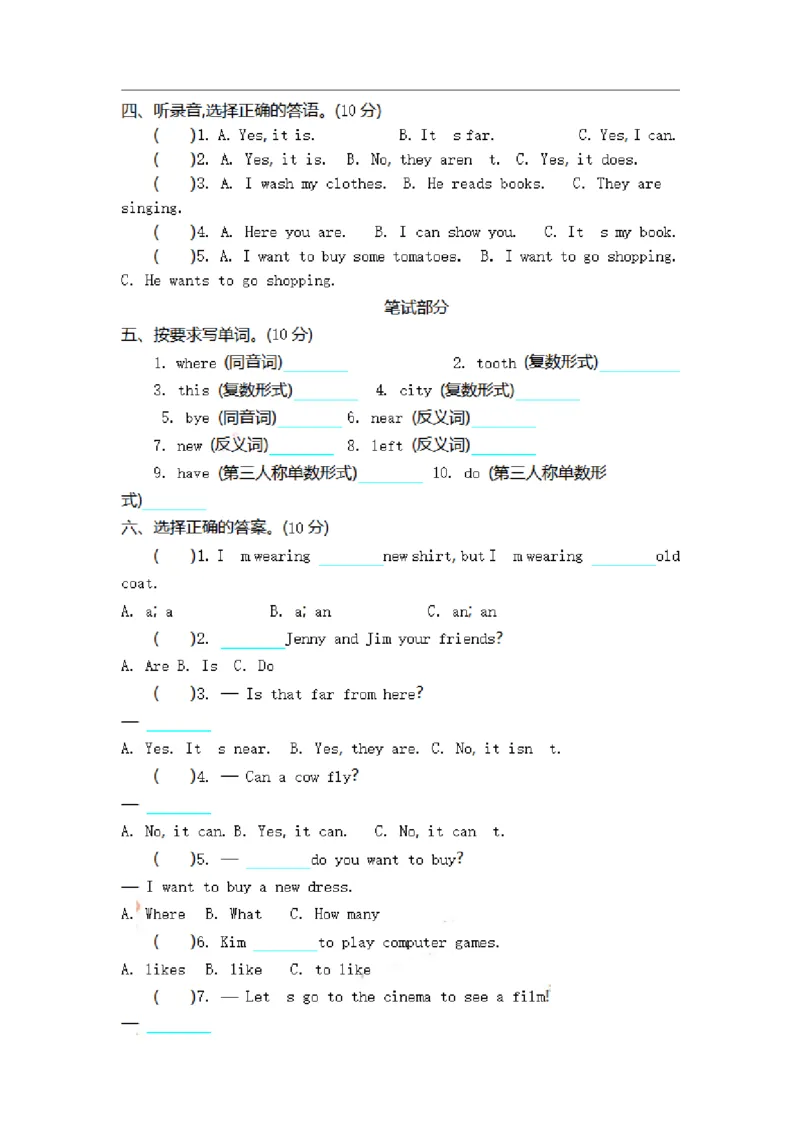 四（上）冀教版英语期末试卷_上册_四（上）英语试卷_四（上）冀教版英语重点与练习