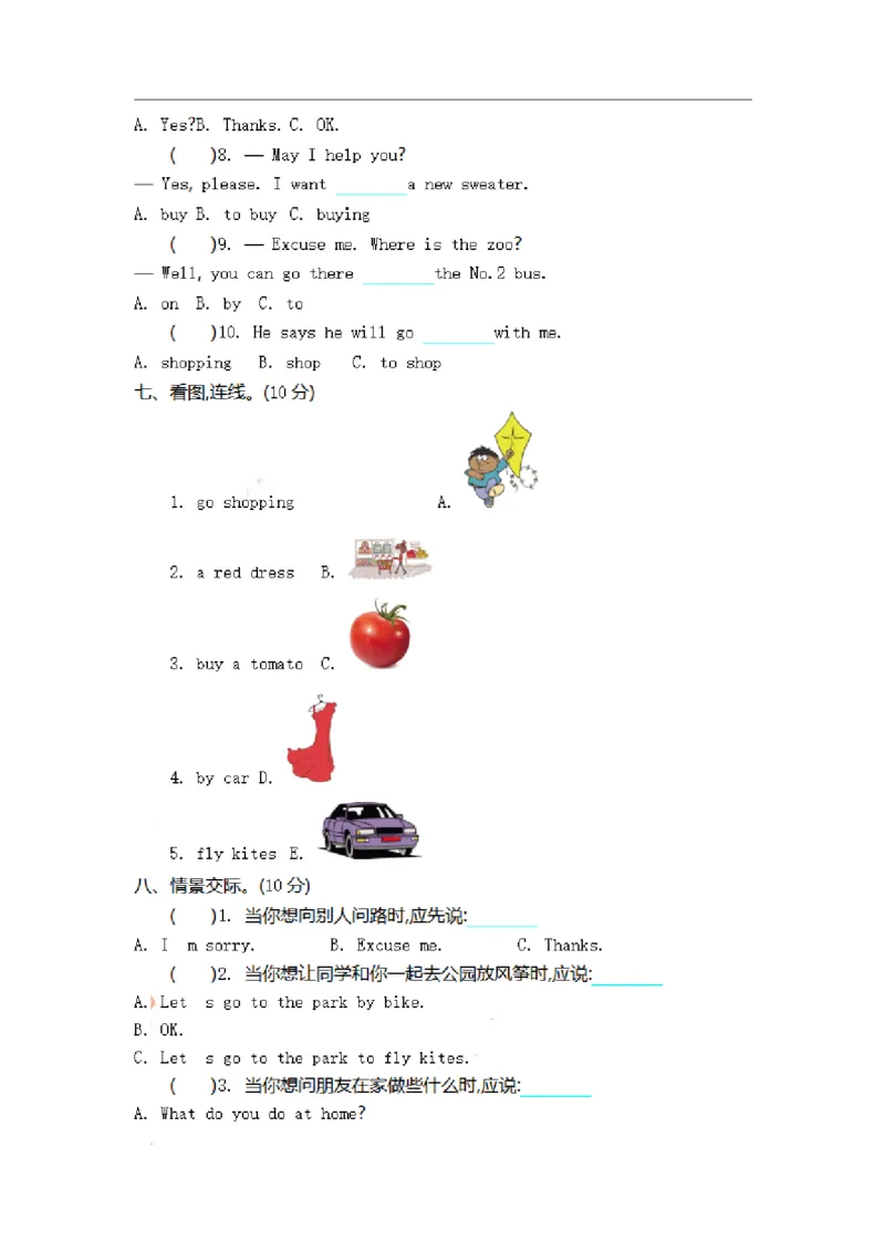 四（上）冀教版英语期末试卷_上册_四（上）英语试卷_四（上）冀教版英语重点与练习