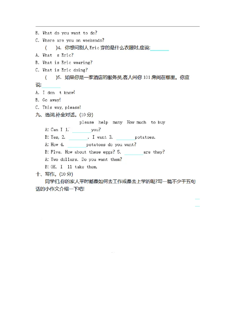 四（上）冀教版英语期末试卷_上册_四（上）英语试卷_四（上）冀教版英语重点与练习
