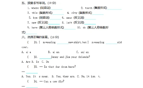 四（上）冀教版英语期末试卷_上册_四（上）英语试卷_四（上）冀教版英语重点与练习