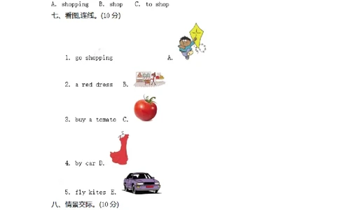 四（上）冀教版英语期末试卷_上册_四（上）英语试卷_四（上）冀教版英语重点与练习