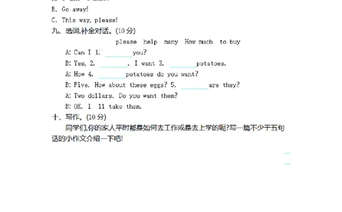 四（上）冀教版英语期末试卷_上册_四（上）英语试卷_四（上）冀教版英语重点与练习