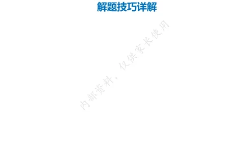 八大经典括号题(最新)(2)_扫描版(4)_小学全网线上同款资料_15号文件小学速算