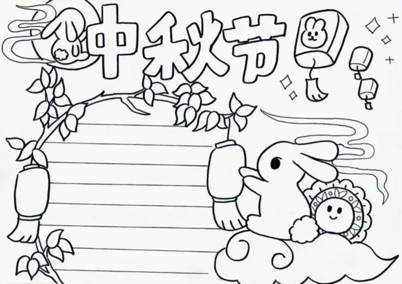 中秋节手抄报素材打印_1_国庆节手抄报好司好句好段PPT作文