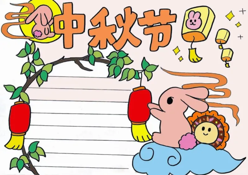 中秋节手抄报素材打印_1_国庆节手抄报好司好句好段PPT作文