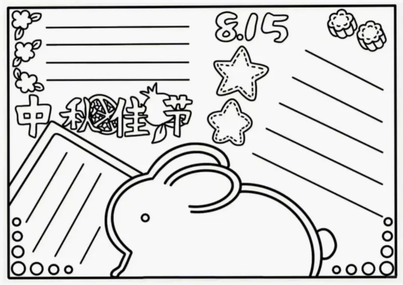 中秋节手抄报素材打印_1_国庆节手抄报好司好句好段PPT作文