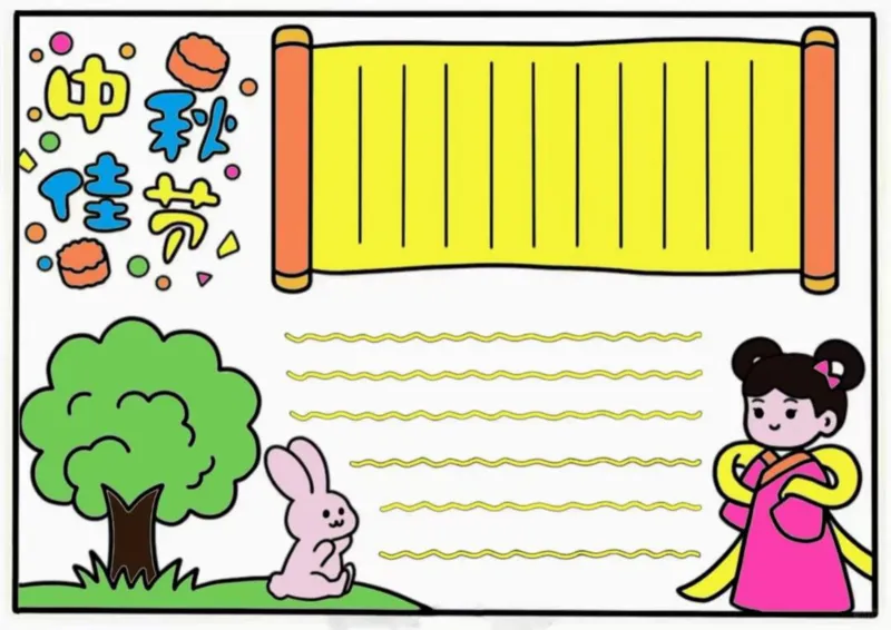 中秋节手抄报素材打印_1_国庆节手抄报好司好句好段PPT作文