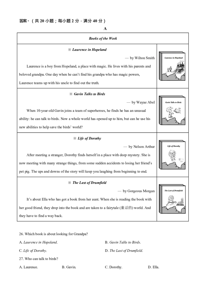 2023年福建省中考英语真题（空白卷）_福建中考1_3.福建中考英语（2017-2025）