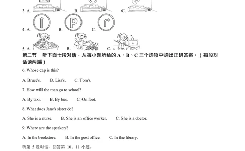 2023年福建省中考英语真题（空白卷）_福建中考1_3.福建中考英语（2017-2025）