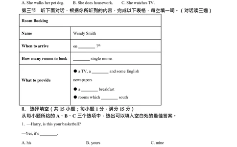 2023年福建省中考英语真题（空白卷）_福建中考1_3.福建中考英语（2017-2025）