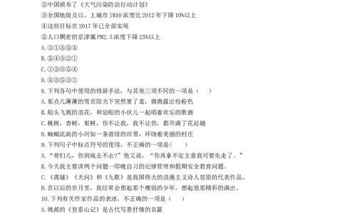 2022年体育单招语文真题及答案解析_006体育资料_语文2014-2025年真题+55套模拟卷_2014-2025年全国体育单招真题（语文）