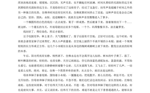 2022年体育单招语文真题及答案解析_006体育资料_语文2014-2025年真题+55套模拟卷_2014-2025年全国体育单招真题（语文）