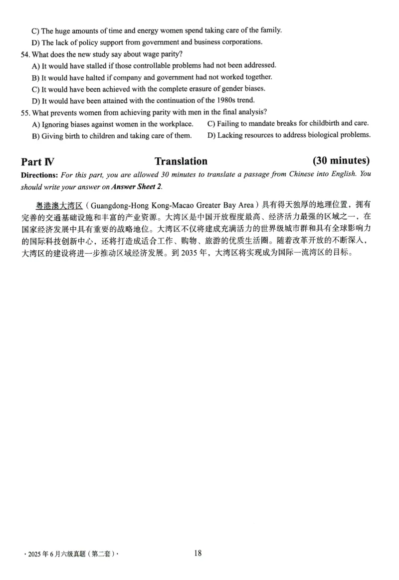 2025.06六级真题第2套_大学英语四级+六级_六级真题_六级真题_2025年06月CET6题+解+音频_3.2025年06月六级真题（新更）