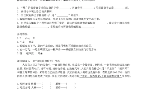 四（上）语文期末：课内阅读训练_上册_四（上）语文期末专项练习文件夹