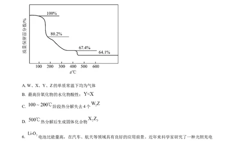 2022年高考化学试卷（全国乙卷）（空白卷）_历年高考真题合集_化学历年高考真题_新&middot;Word版2008-2025&middot;高考化学真题_化学（按省份分类）2008-2025_2008-2024&middot;（江西）化学高考真题
