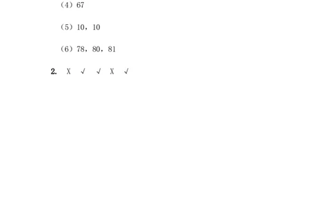 3.3100以内数的组成_一年级上下册资料_一年级上语数英上下册学习资料_3-6-4、小学一年级数学下册_冀教版_2、同步练习_第1套