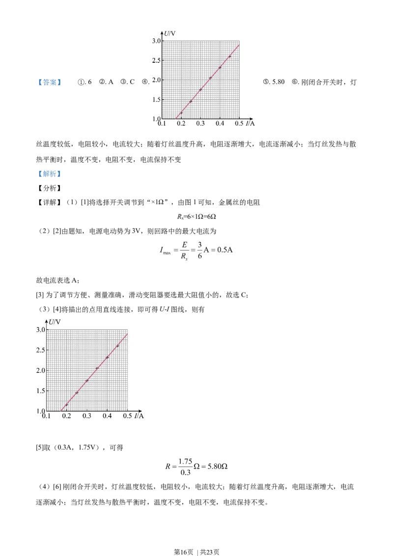 2021年高考物理试卷（北京）（解析卷）_物理历年高考真题_新&middot;Word版2008-2025&middot;高考物理真题_物理（按年份分类）2008-2025_2021&middot;高考物理真题