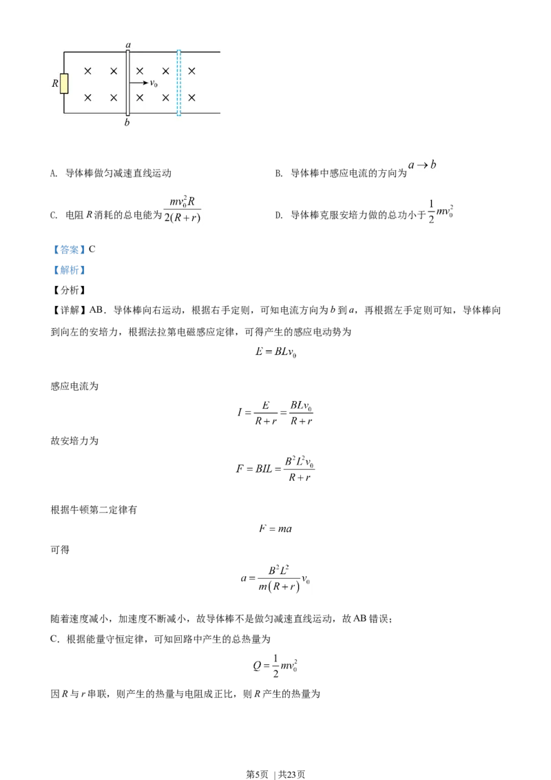 2021年高考物理试卷（北京）（解析卷）_物理历年高考真题_新&middot;Word版2008-2025&middot;高考物理真题_物理（按年份分类）2008-2025_2021&middot;高考物理真题