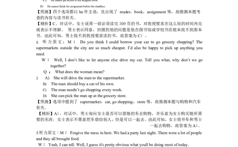 2014年6月四级听力答案解析（三）_大学英语四级+六级_四级真题_专项_四级听力专项_2010-2015_2014.06四级