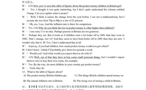 2014年6月四级听力答案解析（三）_大学英语四级+六级_四级真题_专项_四级听力专项_2010-2015_2014.06四级