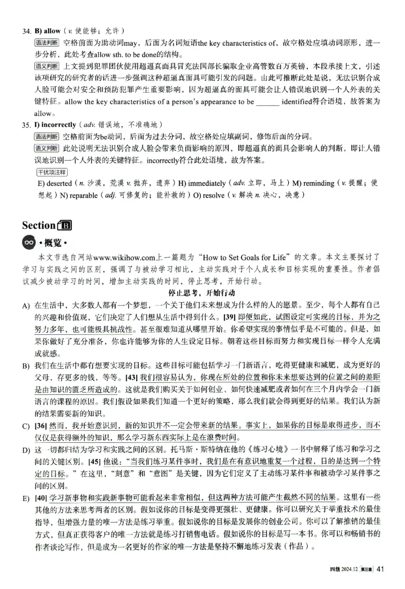 2024.12英语四级解析第3套_大学英语四级+六级_四级真题_四级真题_2024年12月CET4题+解+音频