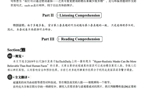 2024.12英语四级解析第3套_大学英语四级+六级_四级真题_四级真题_2024年12月CET4题+解+音频