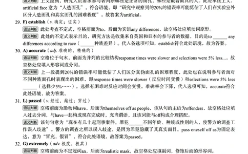2024.12英语四级解析第3套_大学英语四级+六级_四级真题_四级真题_2024年12月CET4题+解+音频