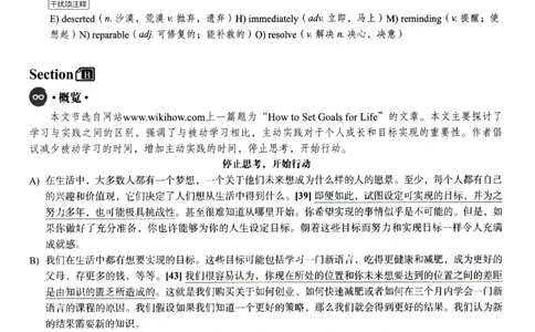 2024.12英语四级解析第3套_大学英语四级+六级_四级真题_四级真题_2024年12月CET4题+解+音频