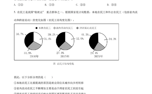 2022年高考政治试卷（广东）（空白卷）_政治历年高考真题_新&middot;Word版2008-2025&middot;高考政治真题_政治（按年份分类）2008-2025_2022&middot;政治高考真题