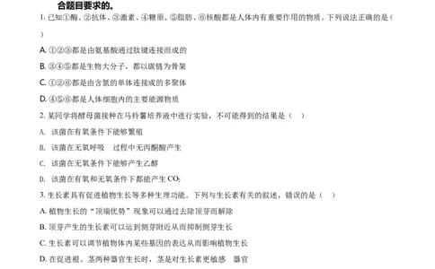 2021年高考生物试卷（全国甲卷）（空白卷）_生物历年高考真题_新&middot;Word版2008-2025&middot;高考生物真题_生物（按年份分类）2008-2025_2021&middot;高考生物真题