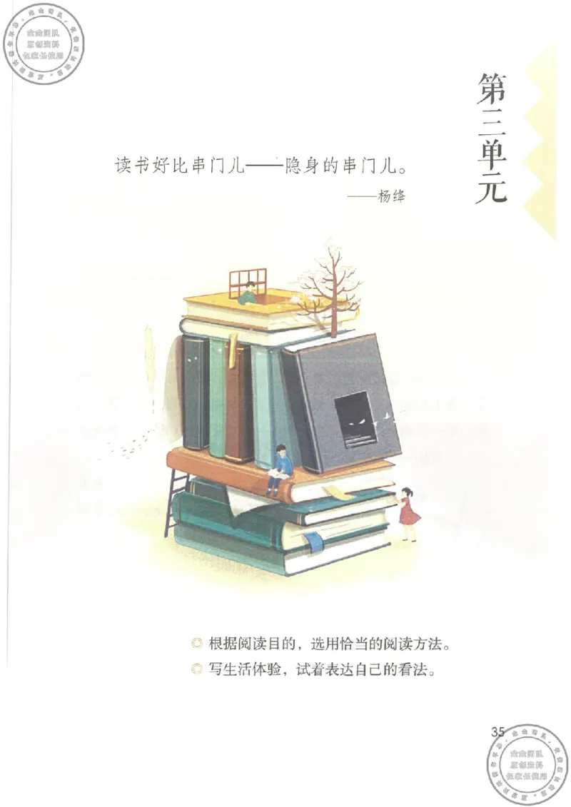 六年级语文上册课堂笔记(1)_小学全网线上同款资料_13号文件6上语文课堂笔记