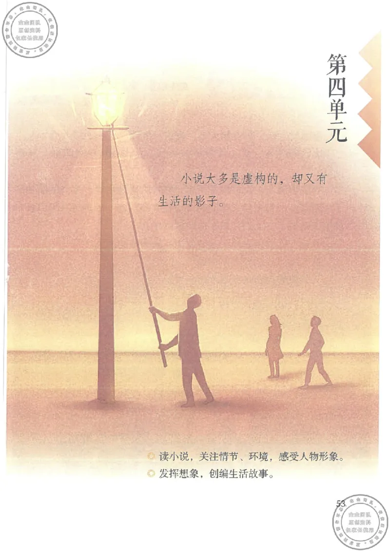 六年级语文上册课堂笔记(1)_小学全网线上同款资料_13号文件6上语文课堂笔记