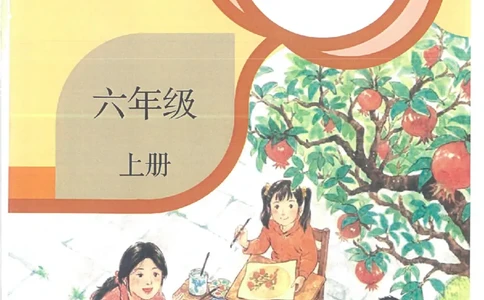 六年级语文上册课堂笔记(1)_小学全网线上同款资料_13号文件6上语文课堂笔记