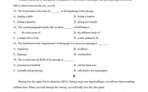 2024届体育单招模拟英语试题（学生版）_006体育资料_英语2011-2025年真题+59套模拟卷_2024（新考纲）全国体育单招全真模拟卷（英语）（47套）_2024体育单招模拟卷16套_292
