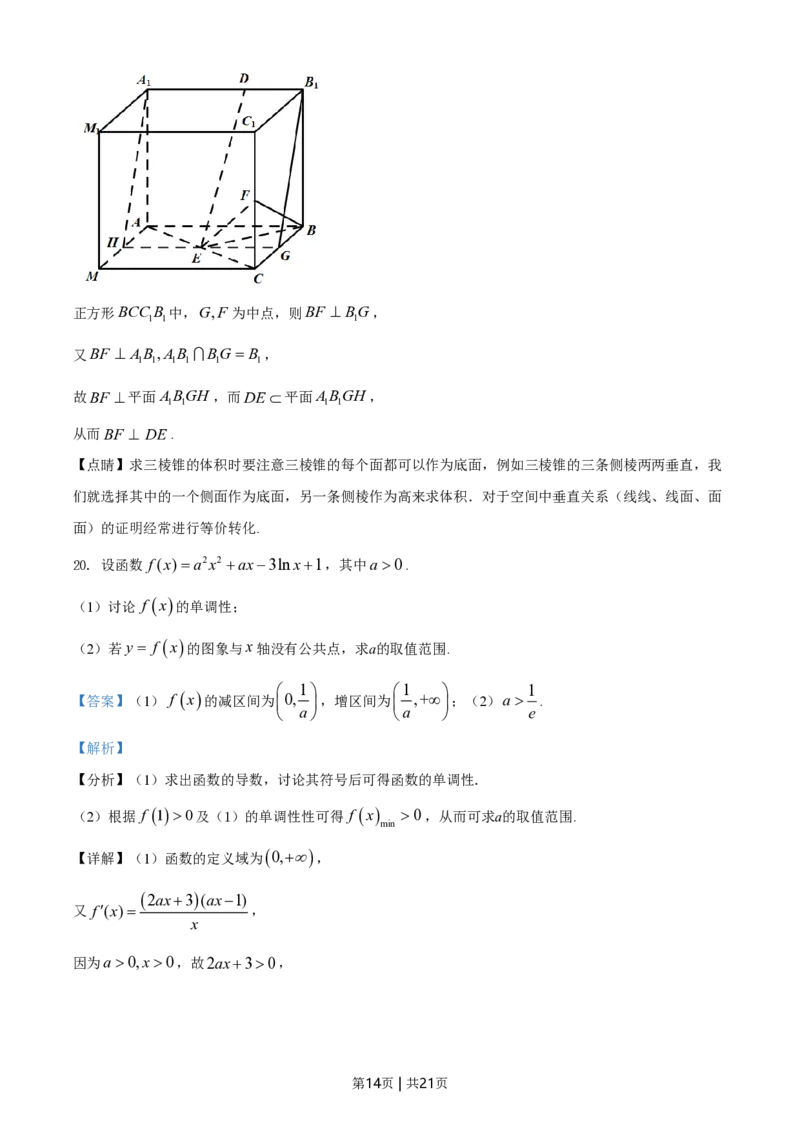 2021年高考数学试卷（文）（全国甲卷）（解析卷）_历年高考真题合集_数学历年高考真题_新&middot;PDF版2008-2025&middot;高考数学真题_数学（按试卷类型分类）2008-2025_全国卷&middot;数学（2008-2025）