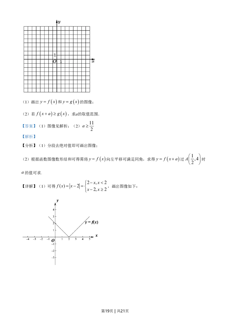 2021年高考数学试卷（文）（全国甲卷）（解析卷）_历年高考真题合集_数学历年高考真题_新&middot;PDF版2008-2025&middot;高考数学真题_数学（按试卷类型分类）2008-2025_全国卷&middot;数学（2008-2025）
