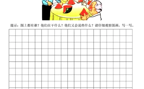 3.一二年级看图写话10篇（带答案）_二年级上下册资料_小学二年级学习资料-25年更新版_2-01、小学二年级语文上册_2-1-2、练习题、作业、试题、试卷_专项练习_语文二（上）看图写话专项练习