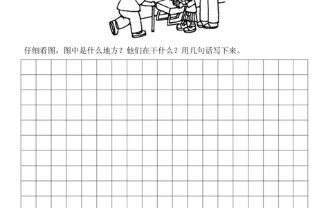3.一二年级看图写话10篇（带答案）_二年级上下册资料_小学二年级学习资料-25年更新版_2-01、小学二年级语文上册_2-1-2、练习题、作业、试题、试卷_专项练习_语文二（上）看图写话专项练习