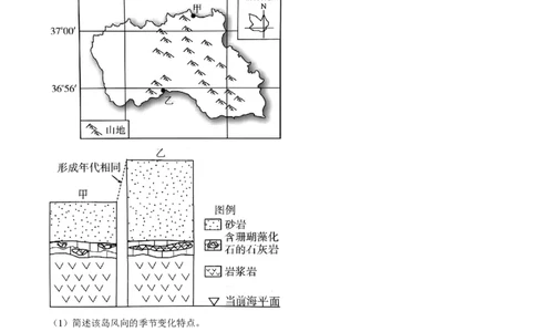 2022年高考地理试卷（福建）（空白卷）_地理历年高考真题_新&middot;PDF版2008-2025&middot;高考地理真题_地理（按省份分类）2008-2025_2012-2024&middot;（福建）地理高考真题