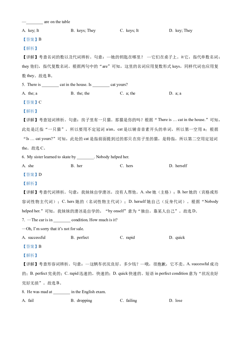 模拟卷032025全国普通高等学校运动训练、民族传统体育专业单独统一招生考试英语模拟卷（教师版）_006体育资料_英语2011-2025年真题+59套模拟卷