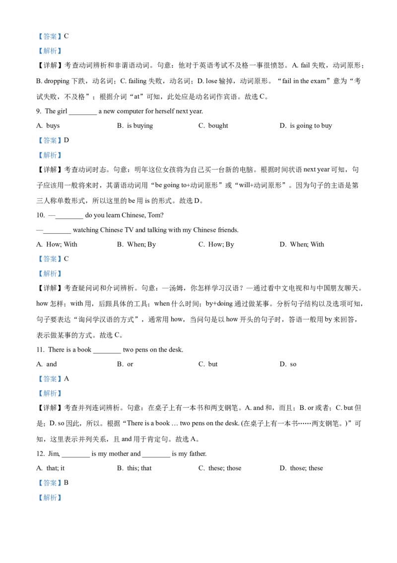 模拟卷032025全国普通高等学校运动训练、民族传统体育专业单独统一招生考试英语模拟卷（教师版）_006体育资料_英语2011-2025年真题+59套模拟卷